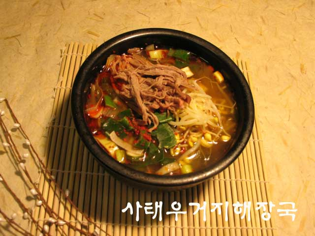 사골우거지해장국