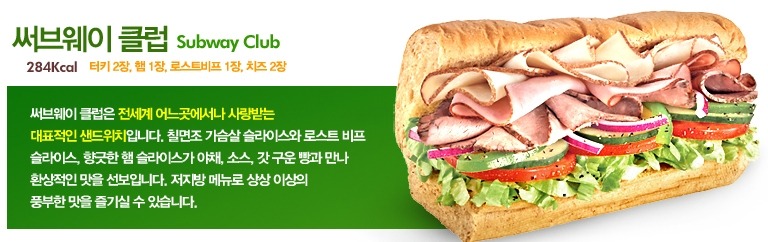 맛있는 서브웨이 샌드위치 주문방법 제대로 알기.jpg | 인스티즈